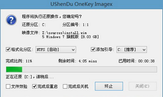 u深度制作启动盘安装win7系统教程(4)