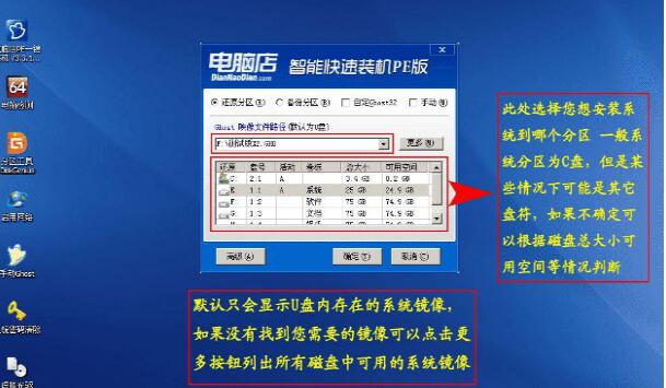 我来分享电脑店u盘装win10系统步骤。