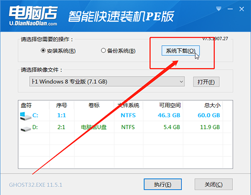 电脑店u盘装win8系统教程(8)