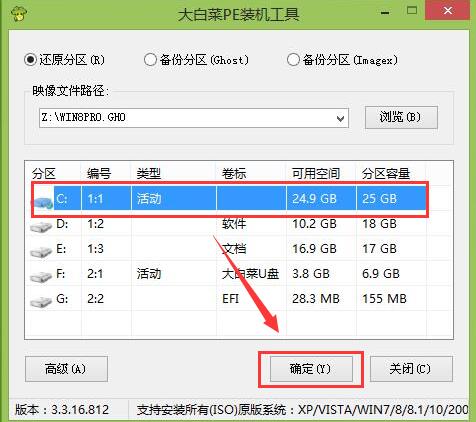 如何用大白菜u盘装win8系统教程(1)