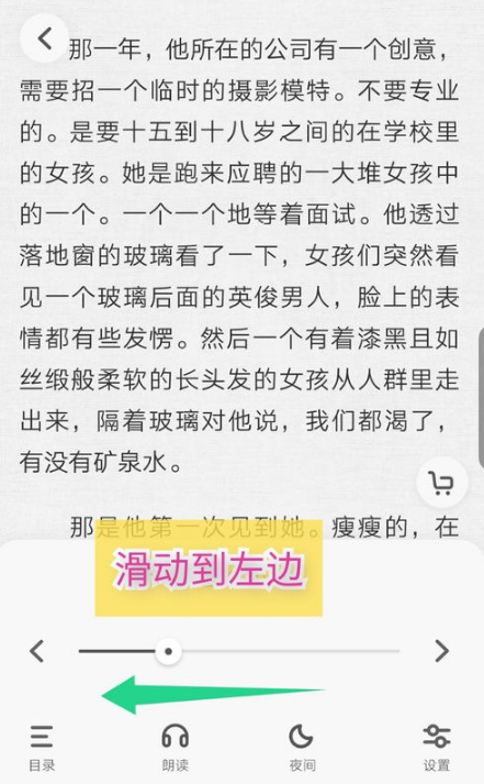 爱奇艺阅读翻页模式教程(1)