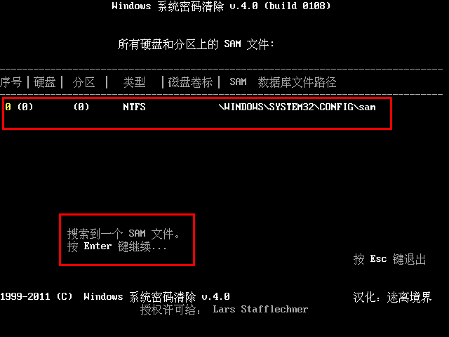 老毛桃启动u盘清除系统开机密码方法(4)