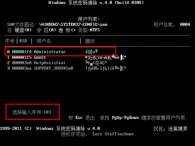 老毛桃启动u盘清除系统开机密码方法(5)