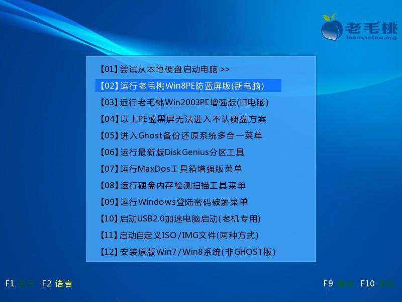 我来分享老毛桃u盘怎么装win8系统教程。