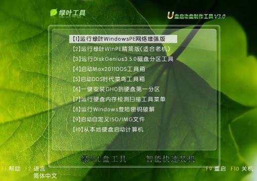 我来分享绿叶u盘怎么安装win8系统。