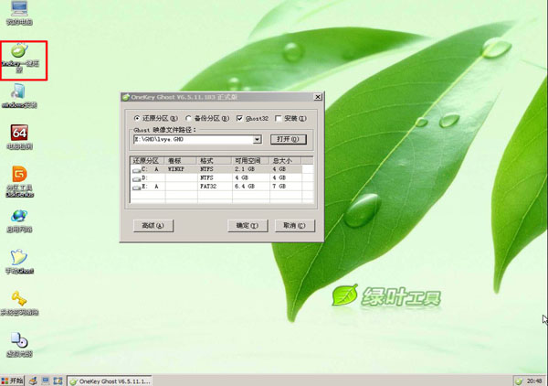 绿叶u盘怎么安装win8系统(2)