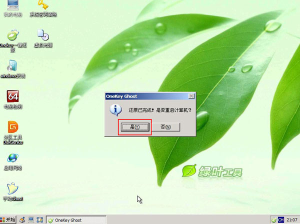 绿叶u盘怎么安装win8系统(6)