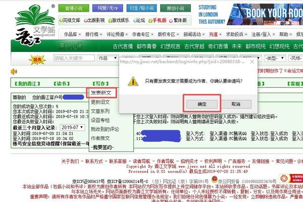 晋江小说阅读怎样发表小说(2)