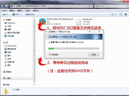 分享u盘装机大师怎么装win7系统。