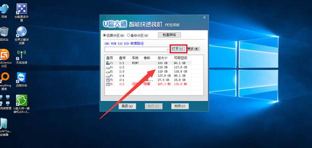 u盘装机大师怎么装win7系统(3)