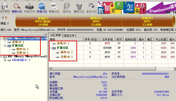 u盘装机大师是怎么分区的(5)