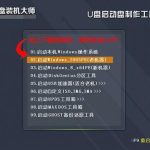 我来教你u盘装机大师装win10系统教程。