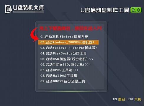 我来教你u盘装机大师装win10系统教程。