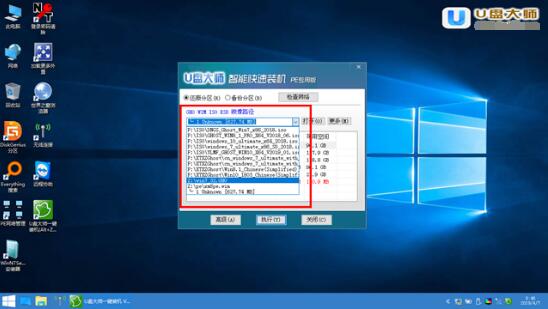 u盘装机大师装win8系统教程(5)