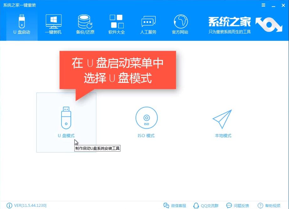 我来教你系统之家u盘装win10教程。