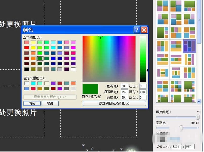 可牛影像怎样拼图(3)