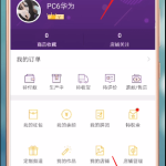 小编分享必要app怎么注销账号。