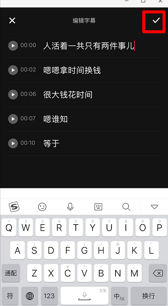 快剪辑怎么自动生成字幕(6)