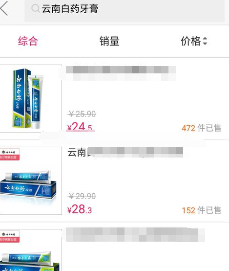 聚划算怎么搜索商品(5)