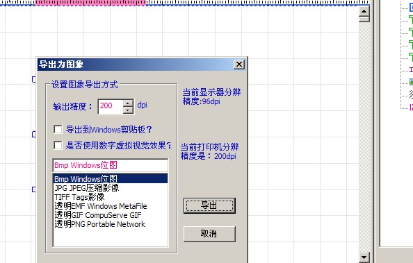 印章大师怎么设置印章背景透明(3)