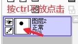 sai绘画软件如何画椭圆(3)