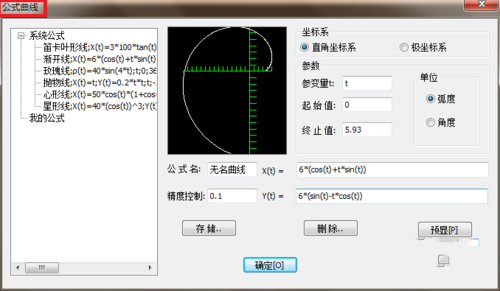 caxa电子图板曲线教程(2)