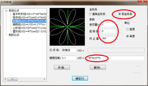 caxa电子图板曲线教程(3)