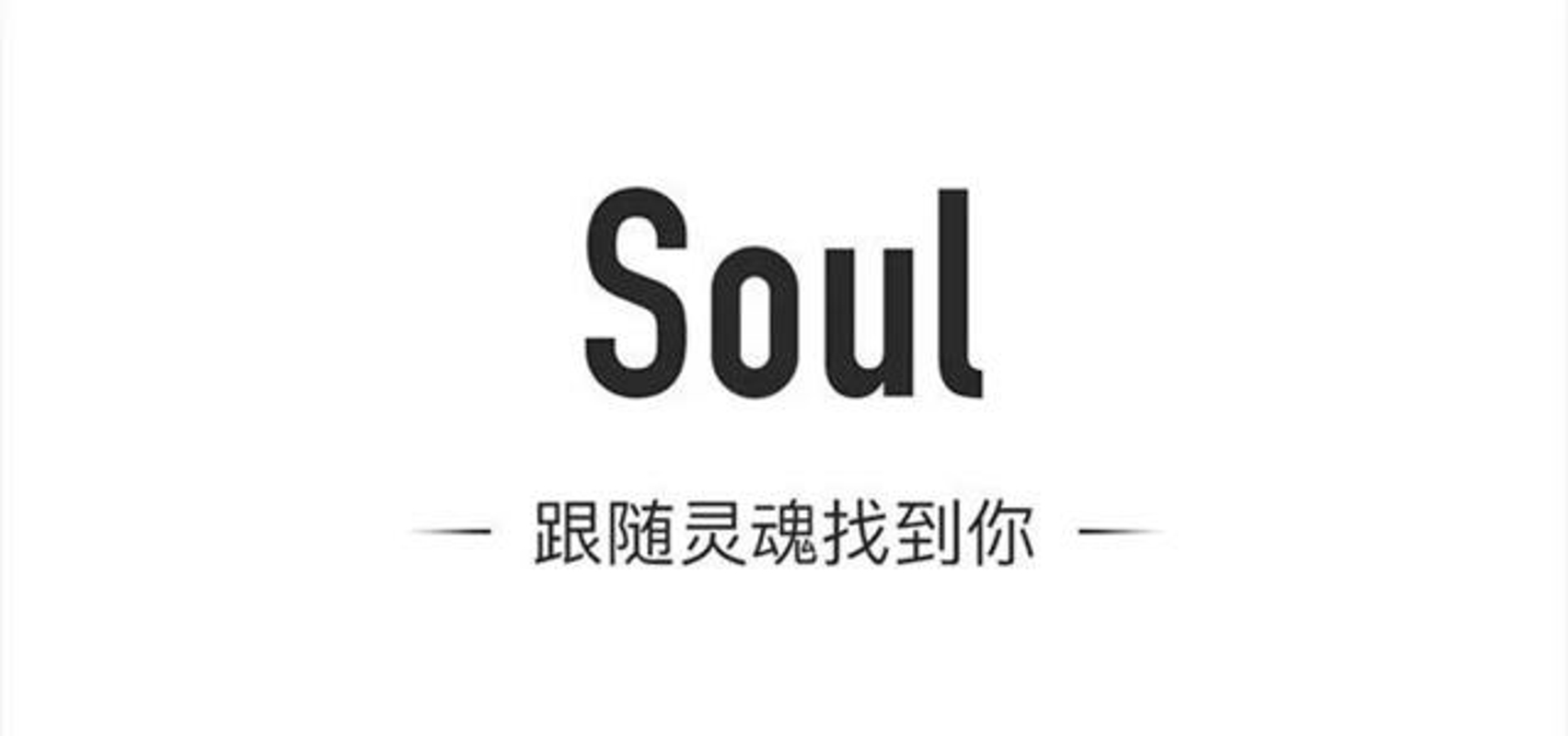 我来教你soul昵称是随机的吗。