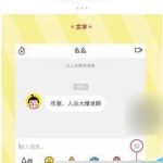 我来分享点点虫app如何保存消息。