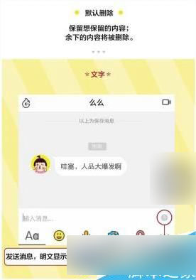 我来分享点点虫app如何保存消息。