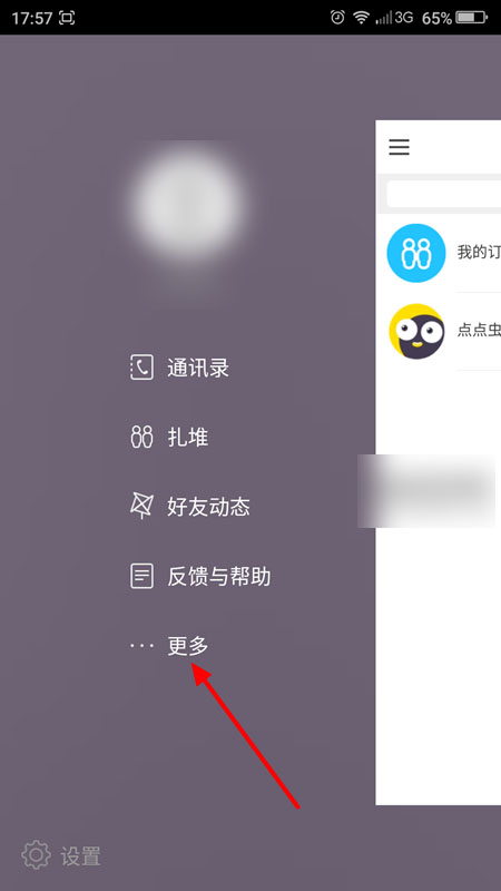 小编分享点点虫app如何签到。