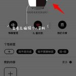 我来教你积目app怎么换头像。