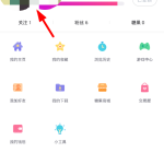 小编分享第一弹app怎么换头像。