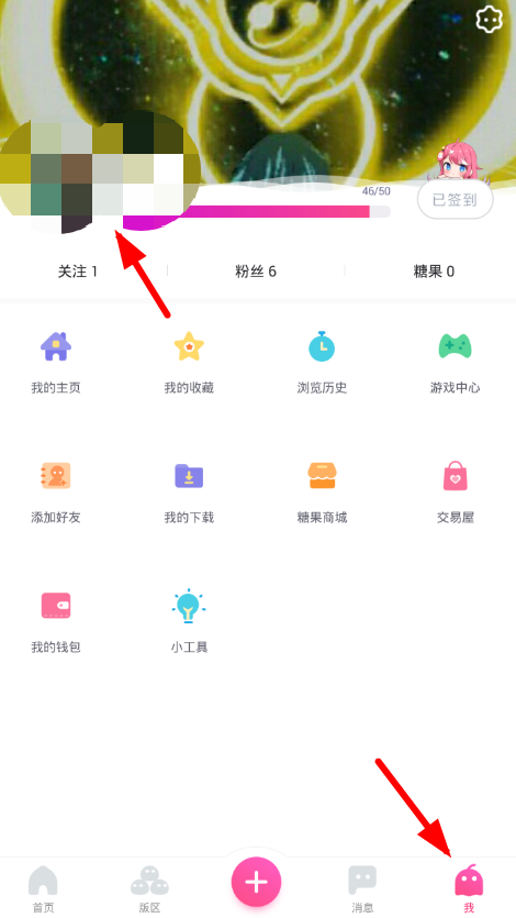 小编分享第一弹app怎么换头像。