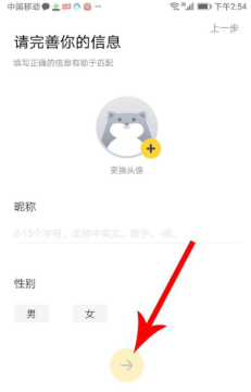 狐友app怎么注册登录(5)