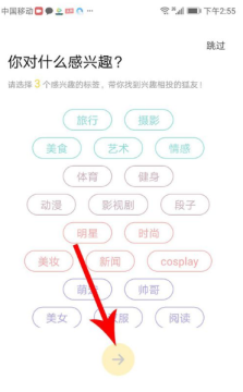 狐友app怎么注册登录(6)