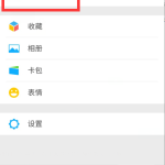 关于蘑菇街app怎么用微信支付。