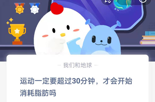 运动一定要超过30分钟才会开始消耗脂肪吗。