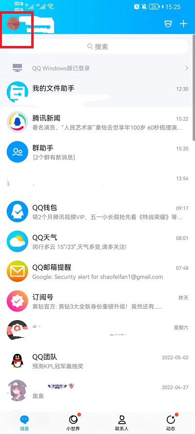 修改qq密码在哪里修改