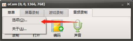oCam(屏幕录像软件)怎么开启置于顶层?oCam(屏幕录像软件)开启置于顶层教程截图