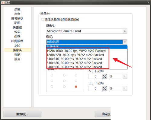 oCam(屏幕录像软件)怎么设置摄像头格式?oCam(屏幕录像软件)设置摄像头格式教程截图