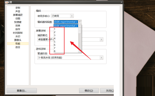 oCam(屏幕录像软件)怎么设置线程数?oCam(屏幕录像软件)设置线程数教程截图