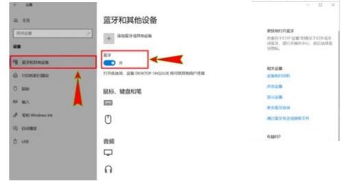 win10蓝牙音质不清怎么办?win10蓝牙音质不清解决方法截图