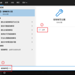 教你win10蓝牙怎么启用网络连接