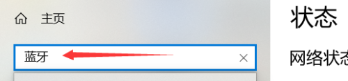 win10蓝牙图标不显示怎么办？win10蓝牙图标不显示解决方法截图