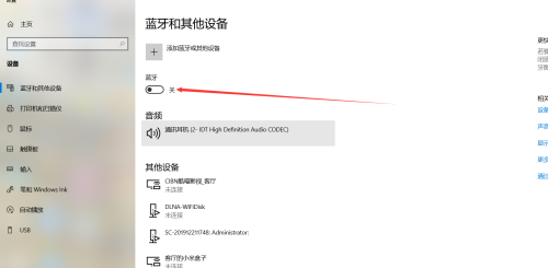 win10蓝牙图标不显示怎么办？win10蓝牙图标不显示解决方法截图