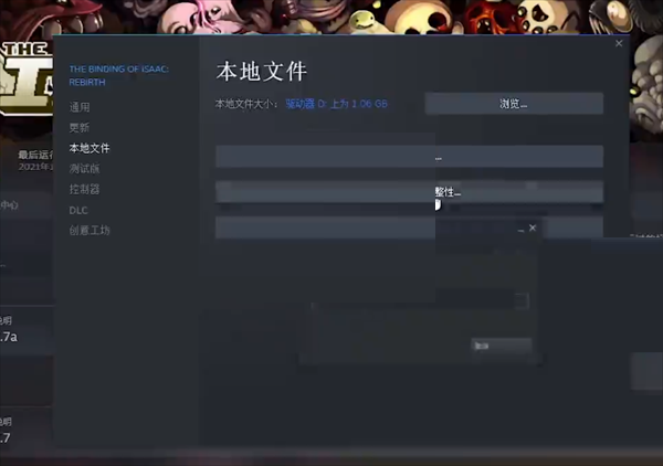 关于steam怎么检查游戏完整性