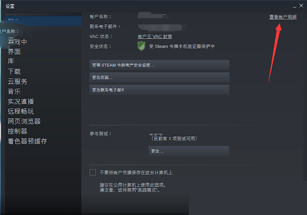 steam怎么查看自己所在地区?steam查看自己所在地区教程