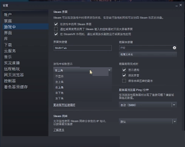 steam怎么显示帧率?steam显示帧率方法