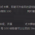 关于steam账号怎么升级